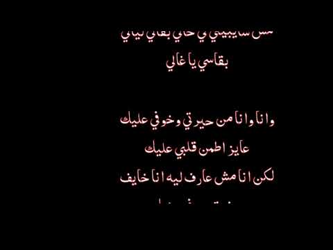 طول ليل دمع وانا 2