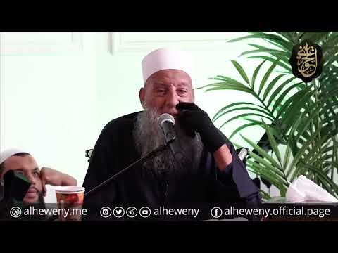 الصلاة على النبي ﷺ الشيخ الحويني