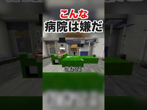 手術中に課金ってありなんですか Shorts