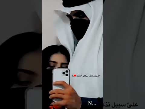 شيله احبك ستوريات حب حالات وتس شيلات Shorts