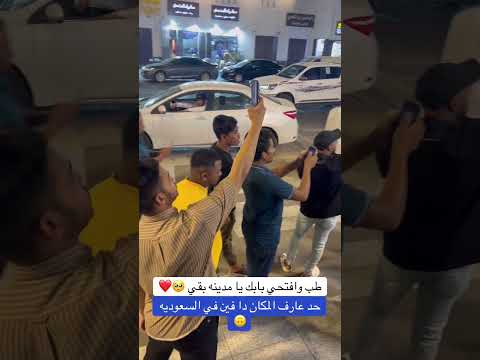 وفتحي بابك يا مدينه