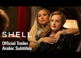  Shell Official Trailer Arabic Subtitles