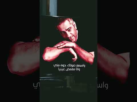 لما بتوحشيني فضل شاكر