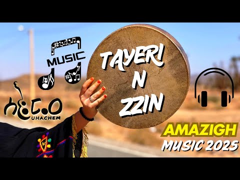 Omar UHACHEM Tayeri N Zzin 2025 ⵜⴰⵢⴻⵔⵉ ⵏ ⵣⵣⵉⵏ Exclusive Music Video Omar UHACHEM Tayeri N Zzin 2025 ⵜⴰⵢⴻⵔⵉ ⵏ ⵣⵣⵉⵏ Exclusive Music Video