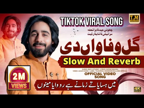 Hogiyan Sadiya Bhulya Ni Main Reverb Slow Hasaya Tay Zamany Hy Rowaya Tajammal Mansoor Malangi Hogiyan Sadiya Bhulya Ni Main Reverb Slow Hasaya Tay Zamany Hy Rowaya Tajammal Mansoor Malangi