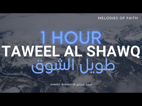 1 Hour Sad Nasheed Taweel Al Shawq W Translation نشيد طويل الشوق ترجمة وكلمات احمد بوخاطر