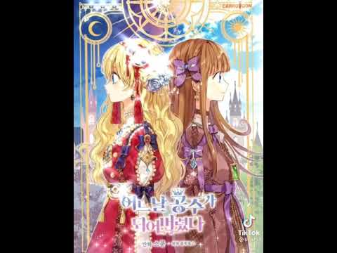 تعريف لابطال مانهوا من جعلني اميرة بطريقتي مضحك