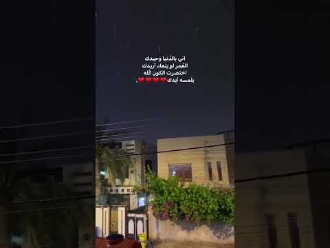 اغاني عراقية دعوة أمي بطيء علي صابر أني بالدنيا وحيدك حب اغاني تيك توك ستوريات انستا حبيبي اغاني عراقية دعوة أمي بطيء علي صابر أني بالدنيا وحيدك حب اغاني تيك توك ستوريات انستا حبيبي