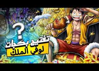  The Most Epic Pack Opening Ever Bounty Rush King Luffy With 12 Extreme Items OPBR
