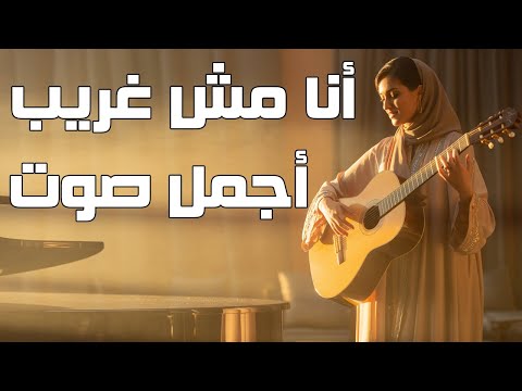 Qatar 2025 Cover Song Makani اغنية انا مش غريب