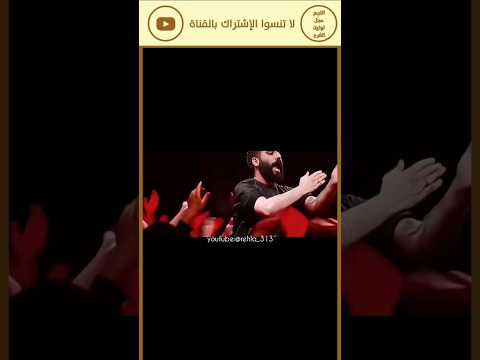 القصيدة الإيرانية الترند لطمية قصيدة حسين ايران إيران علي شيعة علي اكسبلور ترند لايك