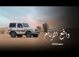 واقع الايام جديد المنشد محمد الطويل Mohammed Al Tawil حصريا 2026