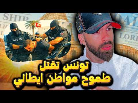 ايقاف أحد أخطر عناصر مافيا لاكامورا الإيطالية ايقاف أحد أخطر عناصر مافيا لاكامورا الإيطالية