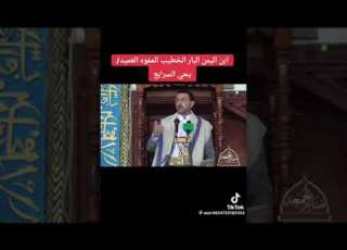 العميد يحيى سريع خطبة الجمعه فصاحه وبلاغه ليس لها مثيل نعم البطل