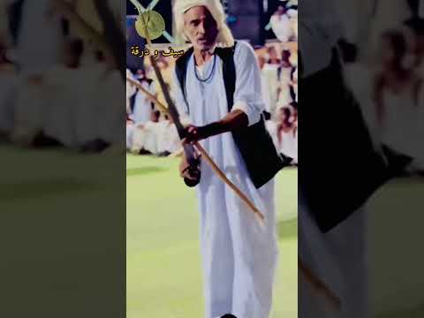 الفنان عطالله العبادي هوسيت تربال شتت سيف و درقة وحماس الأهل سيف ودرقة عطالله هوسيت تربال شتت الفنان عطالله العبادي هوسيت تربال شتت سيف و درقة وحماس الأهل سيف ودرقة عطالله هوسيت تربال شتت