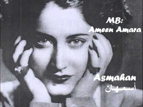 أسمهان يا طيور Asmahan