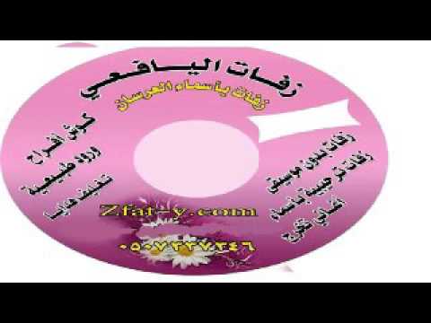 مقدمة عروس مجاني زغاريد مع الف الصلاه والسلام