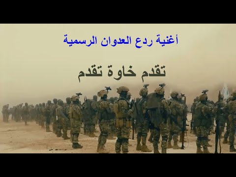 تقدم خاوة تقدم اغنية ردع العدوان بمناسبة عيد التحرير اغاني الثورة السورية الاجمل 2026 الجديدة