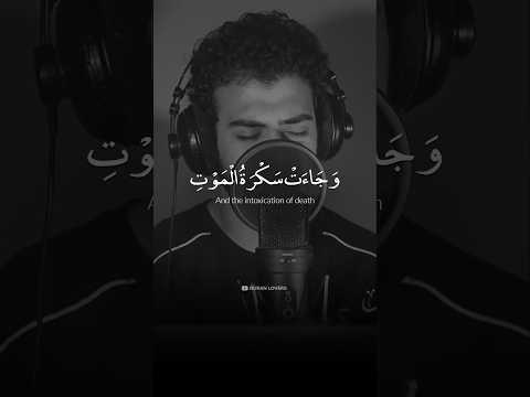 Surah Qaf سورة ق Islam Sobhi القارئ اسلام صبحي
