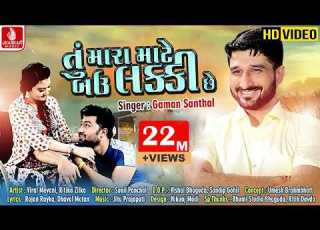  Tu Mara Mate Bav Lucky Che Gaman Santhal Gujarati Video Song Jhankar Music