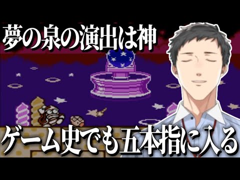 ファミコン世界大会 夢の泉のナイトメア戦は神 社築 にじさんじ 切り抜き