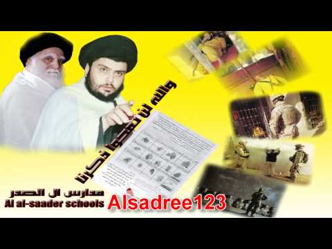 قصيدة صدريه قديمة روووعة حماسية ـ حاميهة يا جيش المهدي