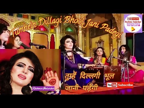 Tumhein Dillagi Bhool Jani Padegi Nazia Iqbal त म ह द ल लग भ ल ज न पड ग नज य इक ब ल