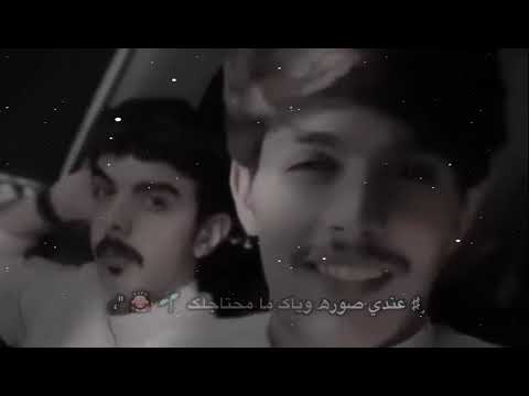 عندي صوره وياك ما محتاجك اكسبلور شعر قصايد حمزه العون عندي صوره وياك ما محتاجك اكسبلور شعر قصايد حمزه العون