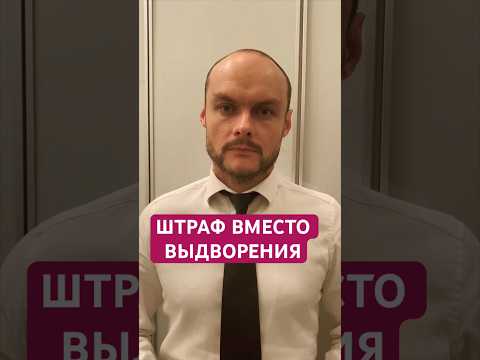 Штраф вместе административного выдворения депортации мигрантов с 5 января 2024 Миграционный юрист Штраф вместе административного выдворения депортации мигрантов с 5 января 2024 Миграционный юрист