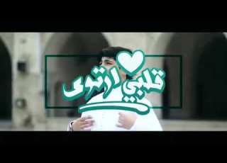  قلبي ارتوى المنشد عبدالله نور