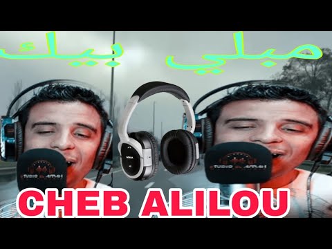 الشاب عليلو يبدع في مبلي بيك راي يحبس الأنفاس