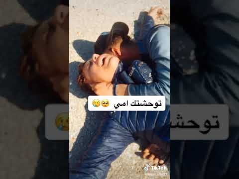 توحشتك يا ميما فيديو مؤثر