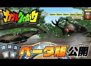  カブトクワガタ のバトルをいよいよ公開 コロコロ
