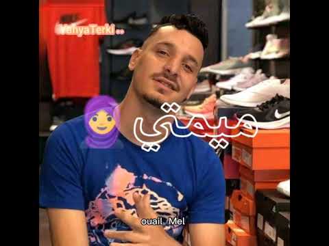 ميمتي وانهار لعيد انا معيد وحيد