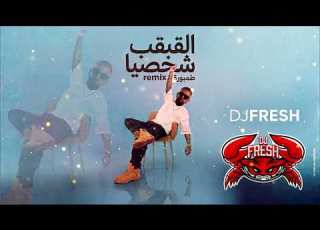  ريم طمبورة محمد الحملي يمه قلبي DJFRESH