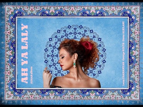Ah Ya Laly آه يا لال ي Lena Chamamyan George Kolta Omar Alkilani