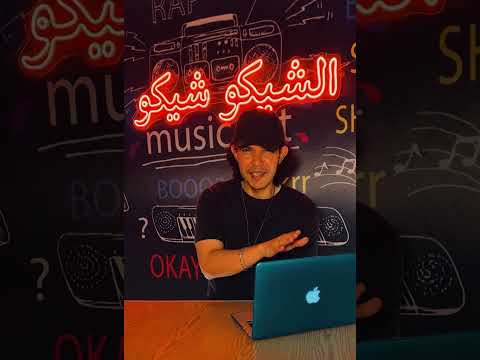 بتحب ديزي تو سكيني طب سمعتله التراك ده قبل كده