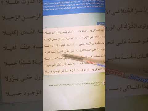 كن جميلا إيليا ابو ماضي الصف الثالث الاعدادي