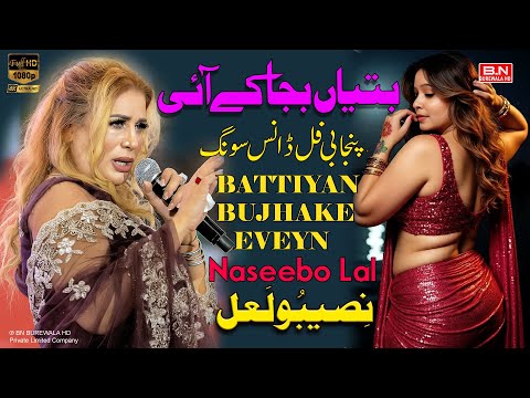 Battiyan Bujhake Eveyn Naseebo Lal New Mujra Dance Song 2025