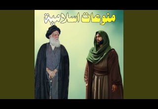 Shour 3ala Haq Haq شور علي حق حق