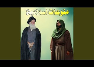 Shour 3ala Haq Haq شور علي حق حق