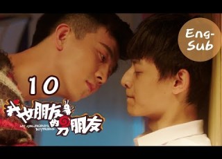 My Girlfriend S Boyfriend Ep10 Eng Sub Love Triangle Between An Otaku And 2 Robots