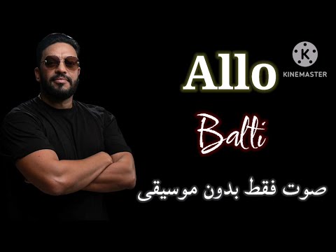 Balti Allo كلمات فقط بدون موسيقى