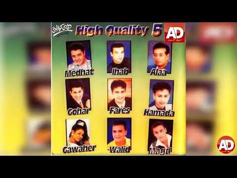 يالى ساكنه احمد جوهر