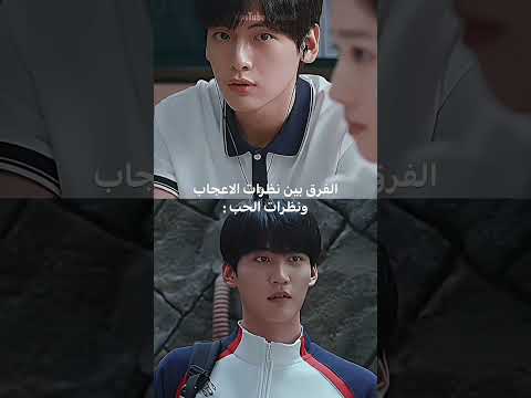 الفرق واضح دار الأمان Always Home Kdrama كيدراما سيدراما Kdramaedit Shorts Cdrama الفرق واضح دار الأمان Always Home Kdrama كيدراما سيدراما Kdramaedit Shorts Cdrama