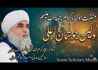 Wallion Jo Shan By Moulana Peer DILBER SAIN Karami Viral Manqabat