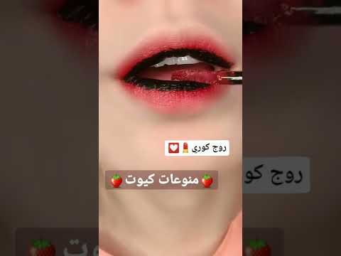 طريقة عمل روج كوري