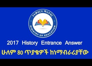  2017 History Entrance Examination Answers With Explanations Entrance2017 Entrance2018