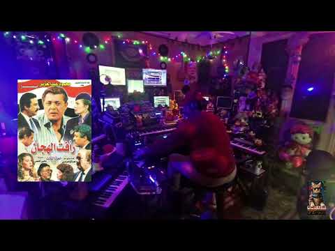 Music From The TV Series RAAFAT ELHAGAN موسيقى مسلسل رأفت الهجان