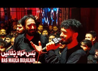 Bas Maula Bulalain Ali Shanawar Noha Muharram 2025